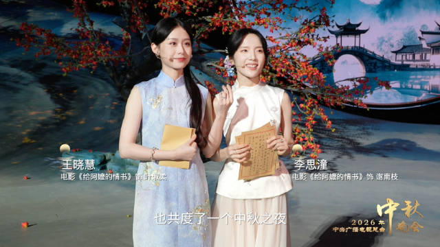 央视秋晚戏里戏外皆是团圆