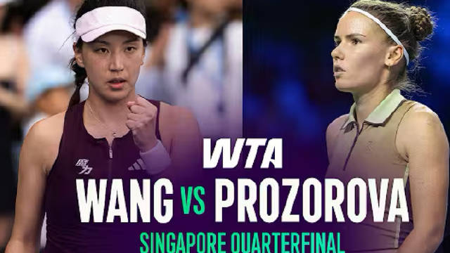 王欣瑜遭普罗佐洛娃逆转，止步WTA500新加坡站八强