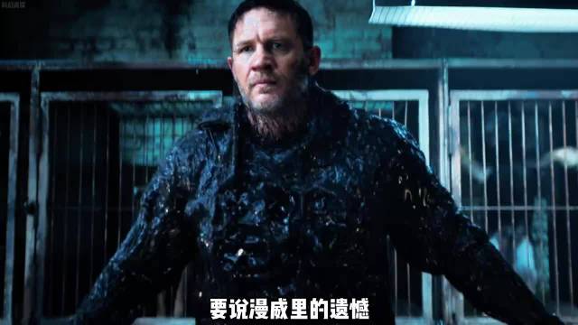 万字深拆《毒液3》剧情|设定|细节|彩蛋|幕后|解读
