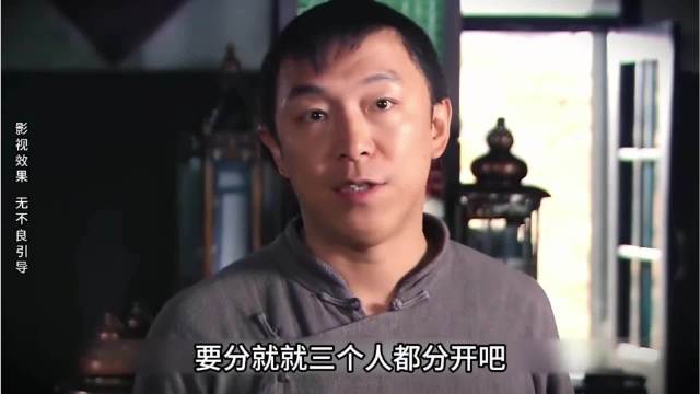满仓觉得拖累了大家，三人还是最终分了家