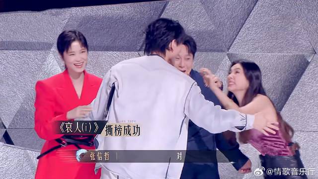 门尼成功夺得榜一，全场欢呼，李宇春都激动抱成一团丨有歌