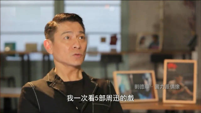 刘德华曝连看了周迅五部戏，终于明白自己演技为什么不好，太真实