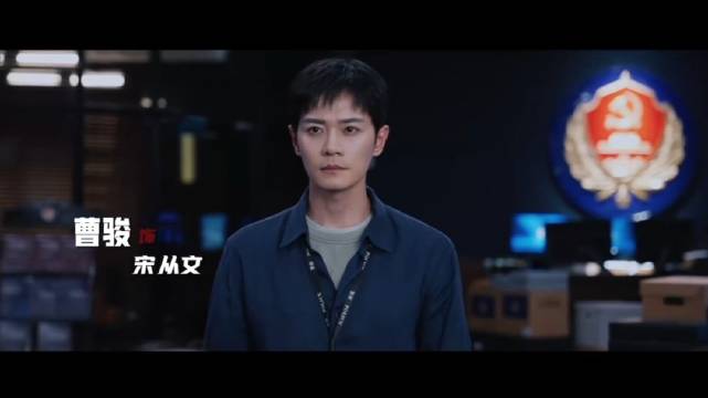 哥哥新剧推荐｜曹骏《疾风劲草》宋从文