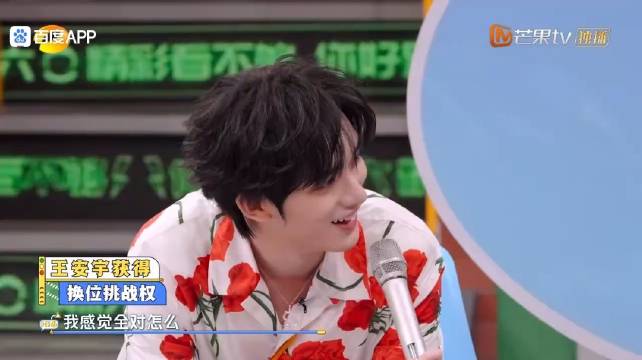 内娱智多星王安宇，看话猜人名连中五题，惊呆何炅：你偷题了？｜你好星期六