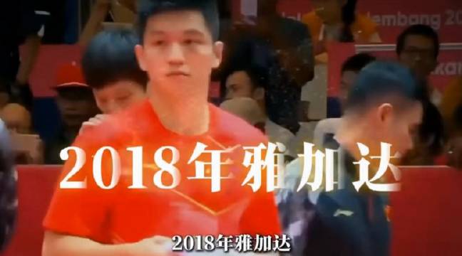 樊振东缺席亚运会，王楚钦压力增大