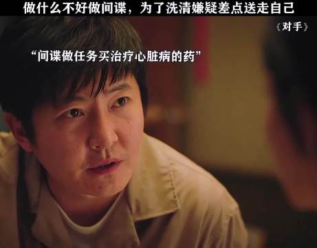 间谍为了摆脱嫌疑，竟然对自己这么狠！