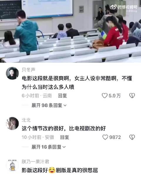 “这一段当时看的时候就特别爽啊”