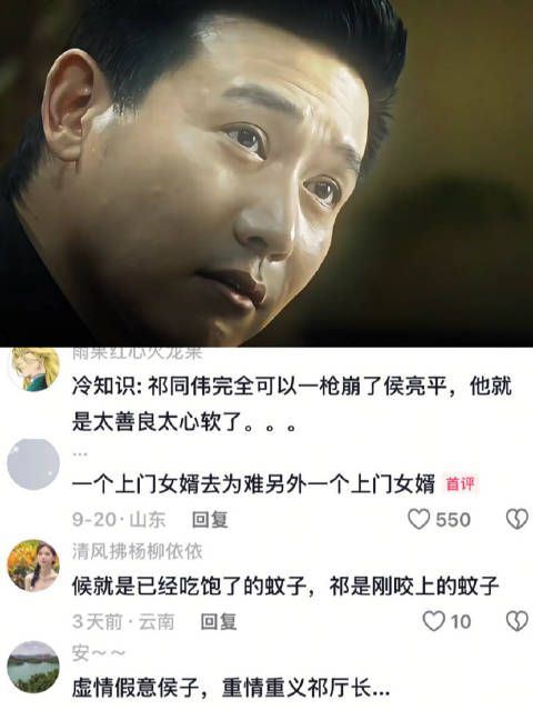 祁同伟能这样开门见山的说，实在是没招了 人民的名义 候亮平 祁同伟 高小琴