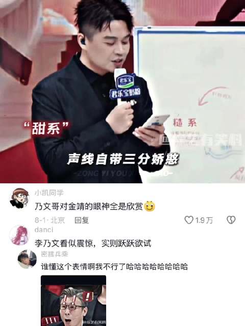 “金靖：不好，遇到对手了”
