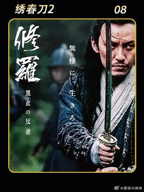 “狗肚子里装不下二两香油，想活命管住嘴！”