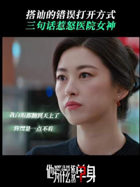 用行动诠释何为凭实力单身！搭讪雷区尽数承包 朱珠新剧视频相亲六男
