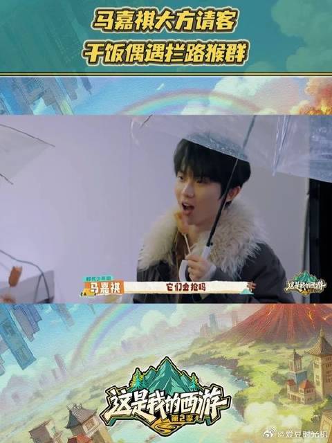 马嘉祺大方请客全员吃烤肠，和张真源站店门口吃得正香
