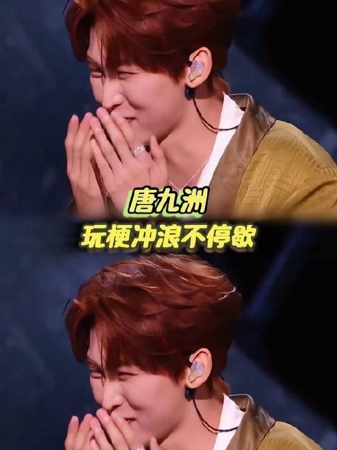 唐九洲喜剧短剧合集，观后必笑出声