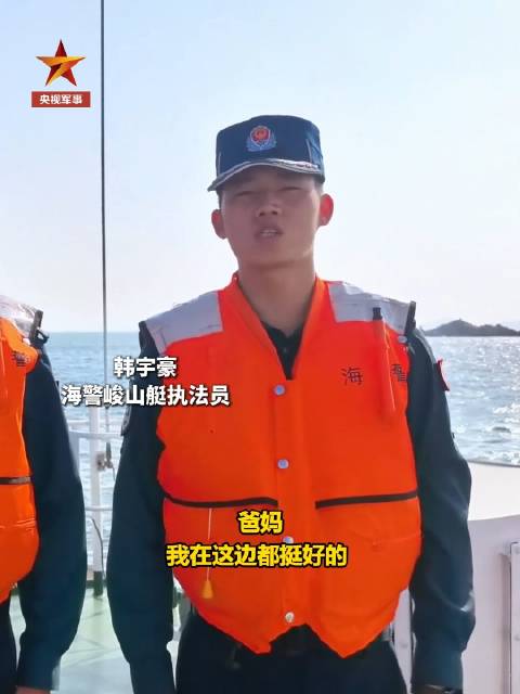 海警中秋对家人深情告白