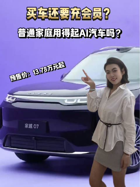 还在担心车载大模型后续要收Tokens费用？