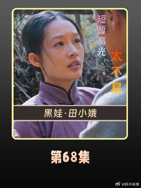 黑娃翻身，田小娥获得短暂荣光踏进祠堂！在白鹿原掀起一番风雨！