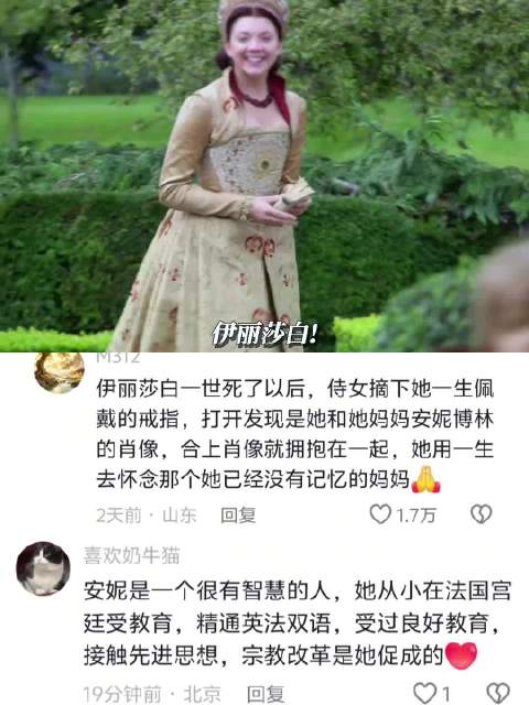 不是好王后好妻子，却是好母亲