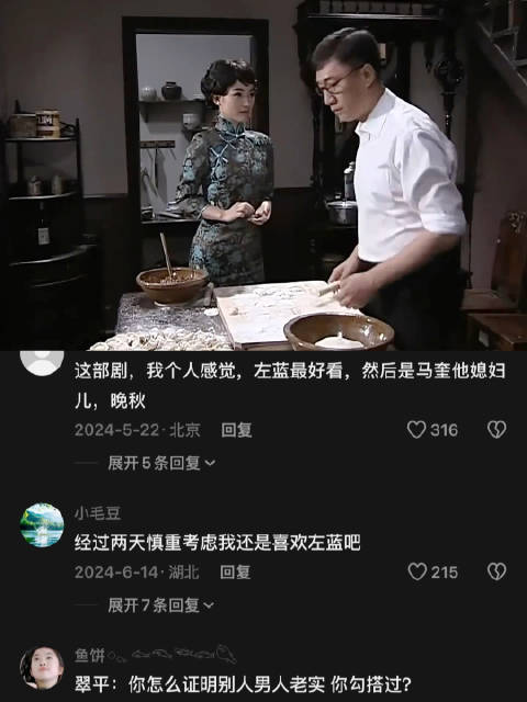 晚秋偷亲余则成，还当着翠萍的面，真的炸裂！ 孙红雷 姚晨