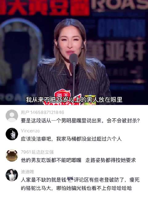 天生恋爱圣体萧亚轩，从来不把25岁以上的男人放在眼里