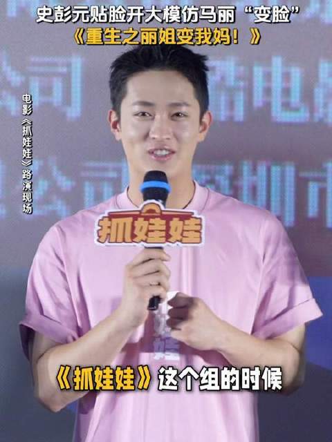马丽和史彭元在电影秒变一家人，这突如其来的母爱让人措不及防！
