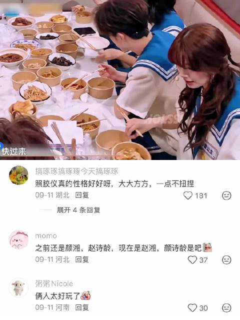 这一段好像妈妈带着孩子来吃席 综艺｜赵昭仪｜颜安｜你好星期六
