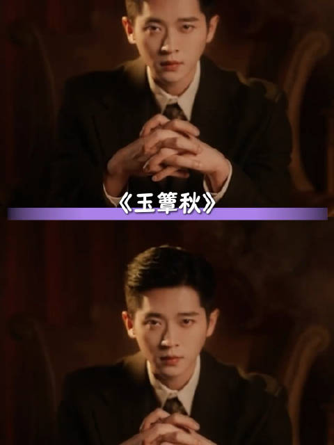这个玉簟秋豪华阵容真的不知道拿什么输！