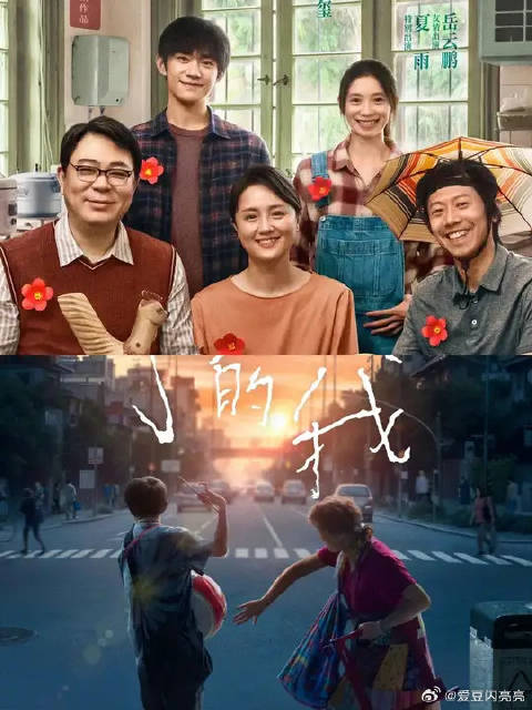 时隔四年易烊千玺再战跨年档