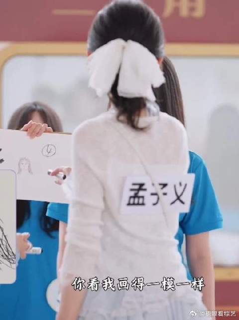 孟子义是照着真人画的