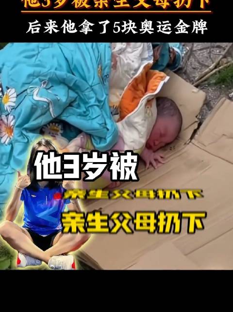 陈若琳5金后生母认亲，她留下背影恩情大过血缘