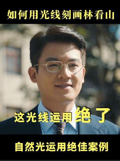 《交锋》里林看山竟披着间谍外衣？光影在此刻开口说话！