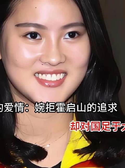 33岁陈若琳的情感轨迹：谢绝霍启山的示好，却对国足于大宝流露别样关注