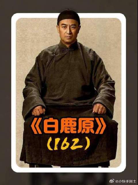 黑娃被孝文陷害入狱，一夜白头！白嘉轩拼死救人，却听到远处一声枪响？