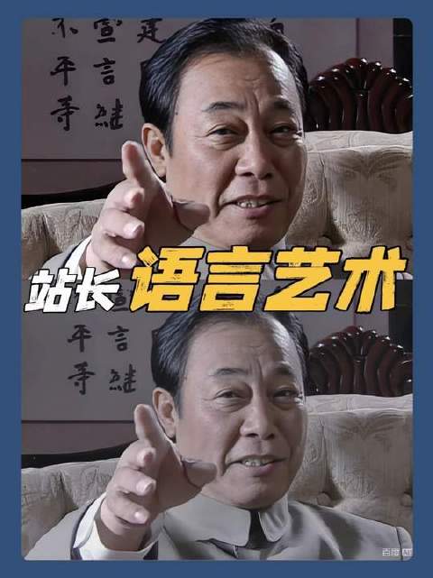 潜伏吴站长怒斥金句频出，军统站长天花板演绎