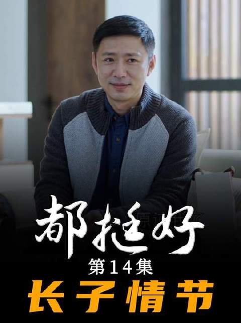 深度剖析+逐帧解读