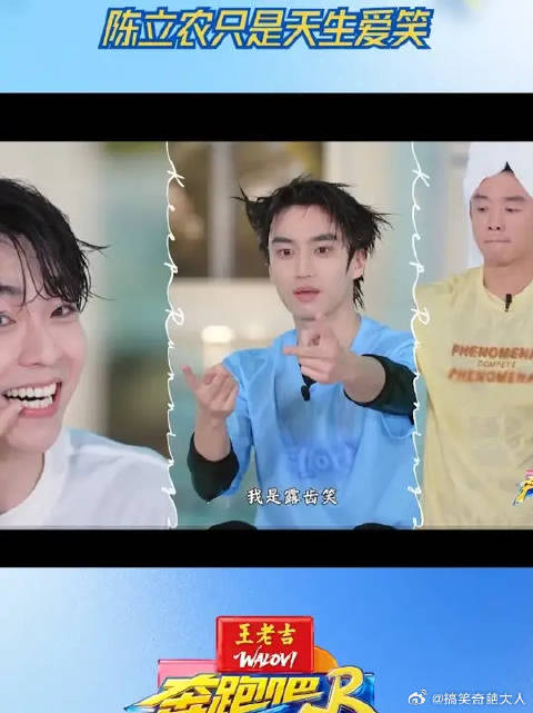 陈立农只是天生爱笑