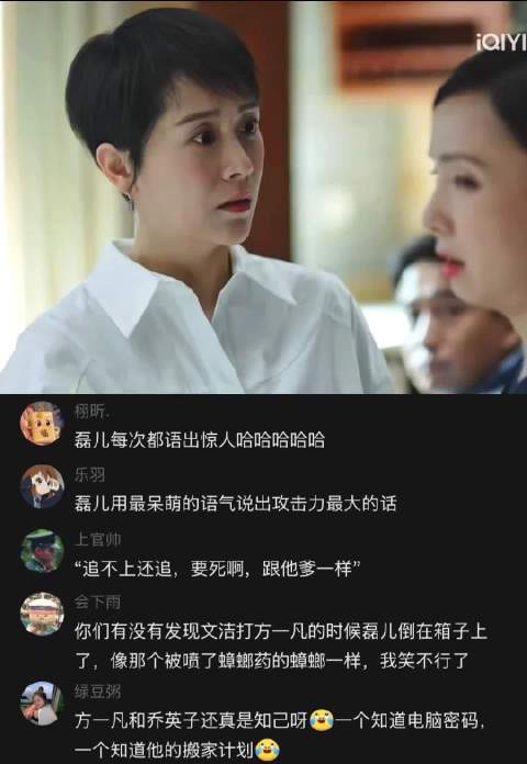 小欢喜：英子和磊儿简直神助攻