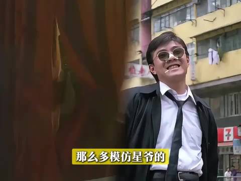 那么多人模仿星爷，为什么只有陈小春没被骂，甚至评分超过星爷