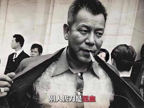 从黑帮大佬到星爷御用配角，李兆基的人生，比他演的电影更传奇