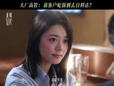 原来职场约会地点还有这么多讲究呢！听得我眼神跟徐迟一样了