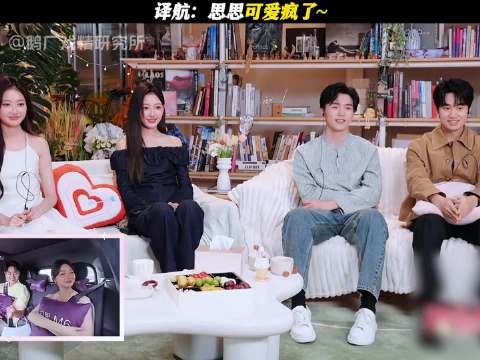 译航：思思可爱疯了~、心动的信号9 思译cp 星涵cp