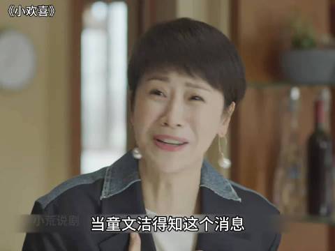 童文洁为儿子进步57分高兴，得知排名后变脸报8补习班
