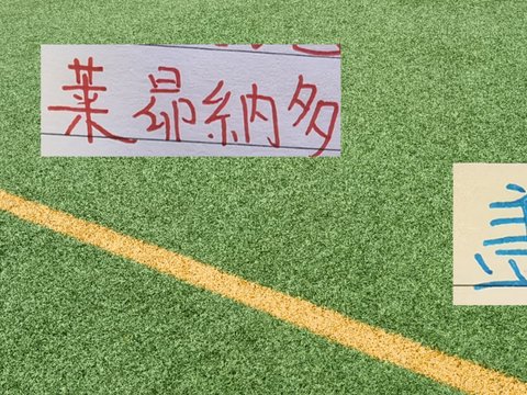 放假还在自律训练球员！申花有盖伊 海港有莱昂纳多