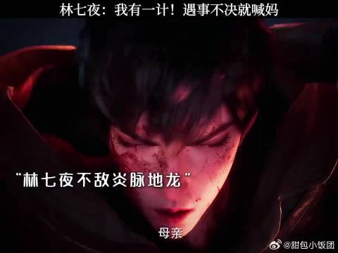 张凌赫王楚然这么会吻不要“命”了
