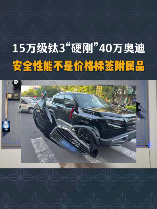 方程豹钛3详细配置参数曝光：13.98万起到底值不值？+FAQ