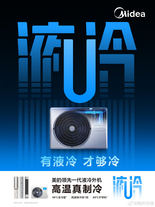 制冷效果好的空调品牌怎么选?2026年三大技术标杆+安装避坑指南+FAQ 制冷效果好的空调品牌怎么选?2026年三大技术标杆+安装避坑指南+FAQ