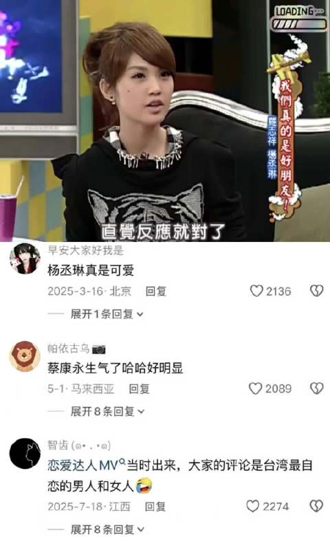 杨丞琳罗志祥康熙来了名场面