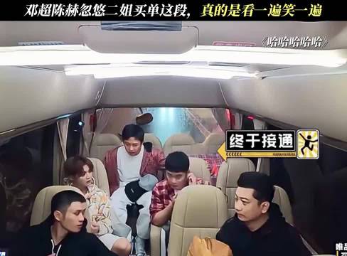 邓超陈赫凌晨连环呼叫 张歆艺请客反被请