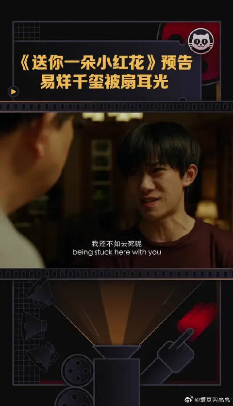 易烊千玺饰演癌症患者，和家人争吵，想要放弃治疗