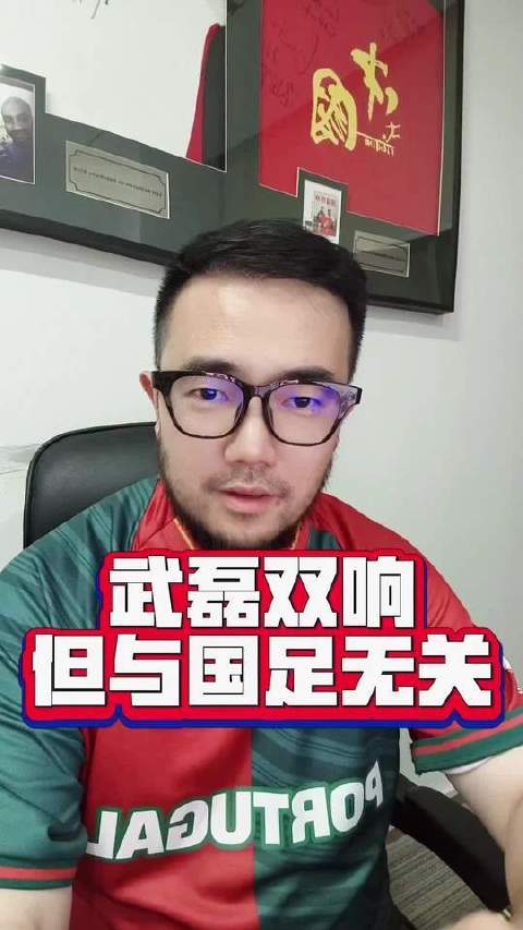 武磊沉寂半年后再度双响破门，重心转向俱乐部征战，暂别国家队征程