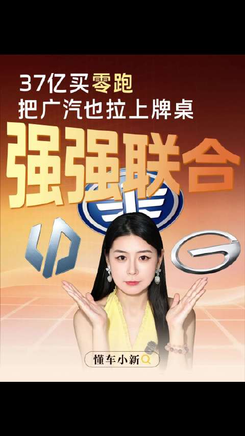 造车新势力还在卷价格，央企已经开始卷股权了